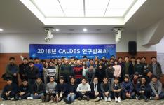 2018 CALDES Research Workshop in Tongyeong