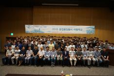 The 9th Summer School on Condensed Matter Physics in Gangneung