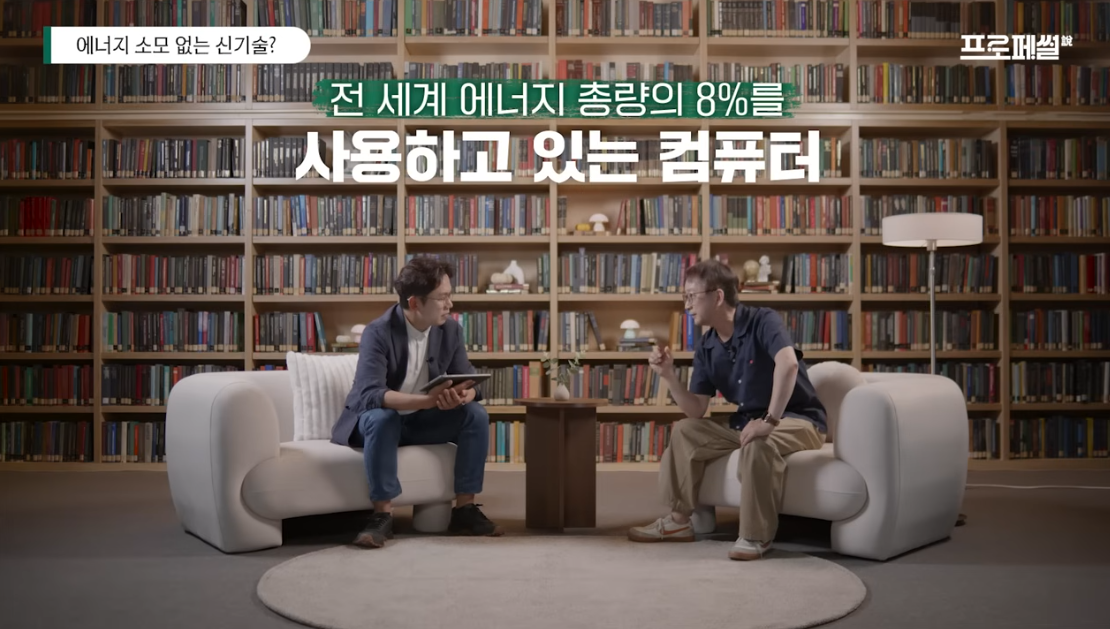 [프로페썰]발열전력 소모 0%⚡전 세계 물리학계 뒤집은 솔리토닉스의 정체... image