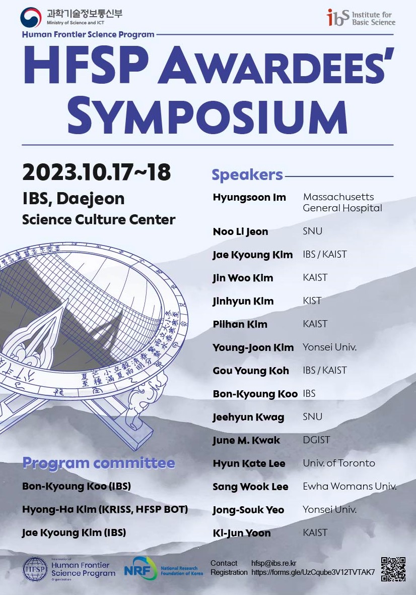 HFSP AWARDEES’ SYMPOSIUM 사진