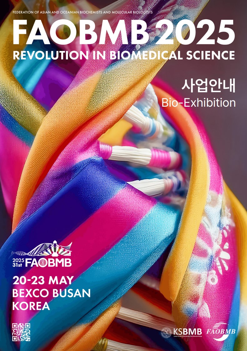FAOBMB 2025 홍보전시부스 참가 image